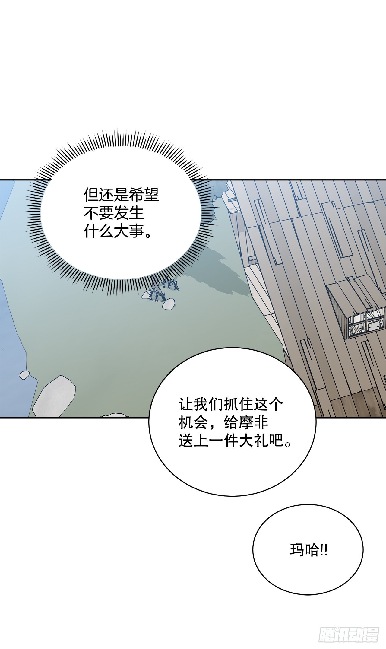 74.打探情报19