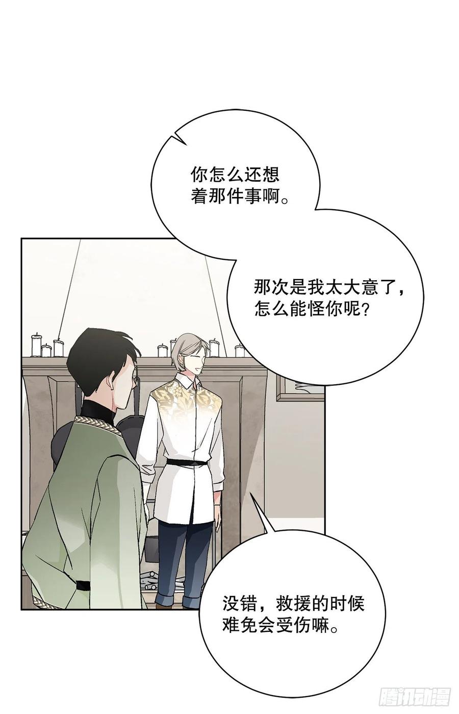 53.回到琅艾村43