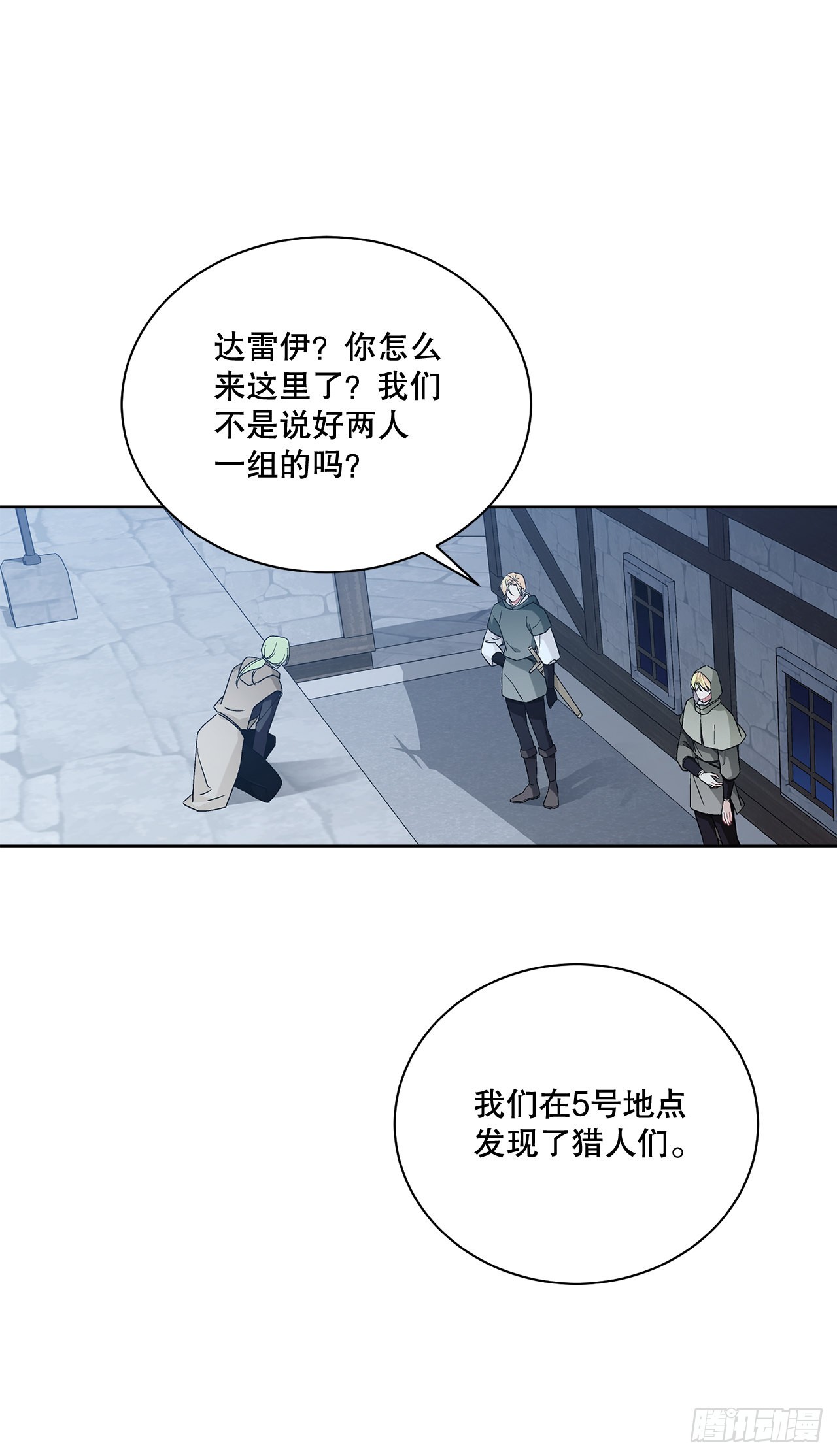 77.开始行动9