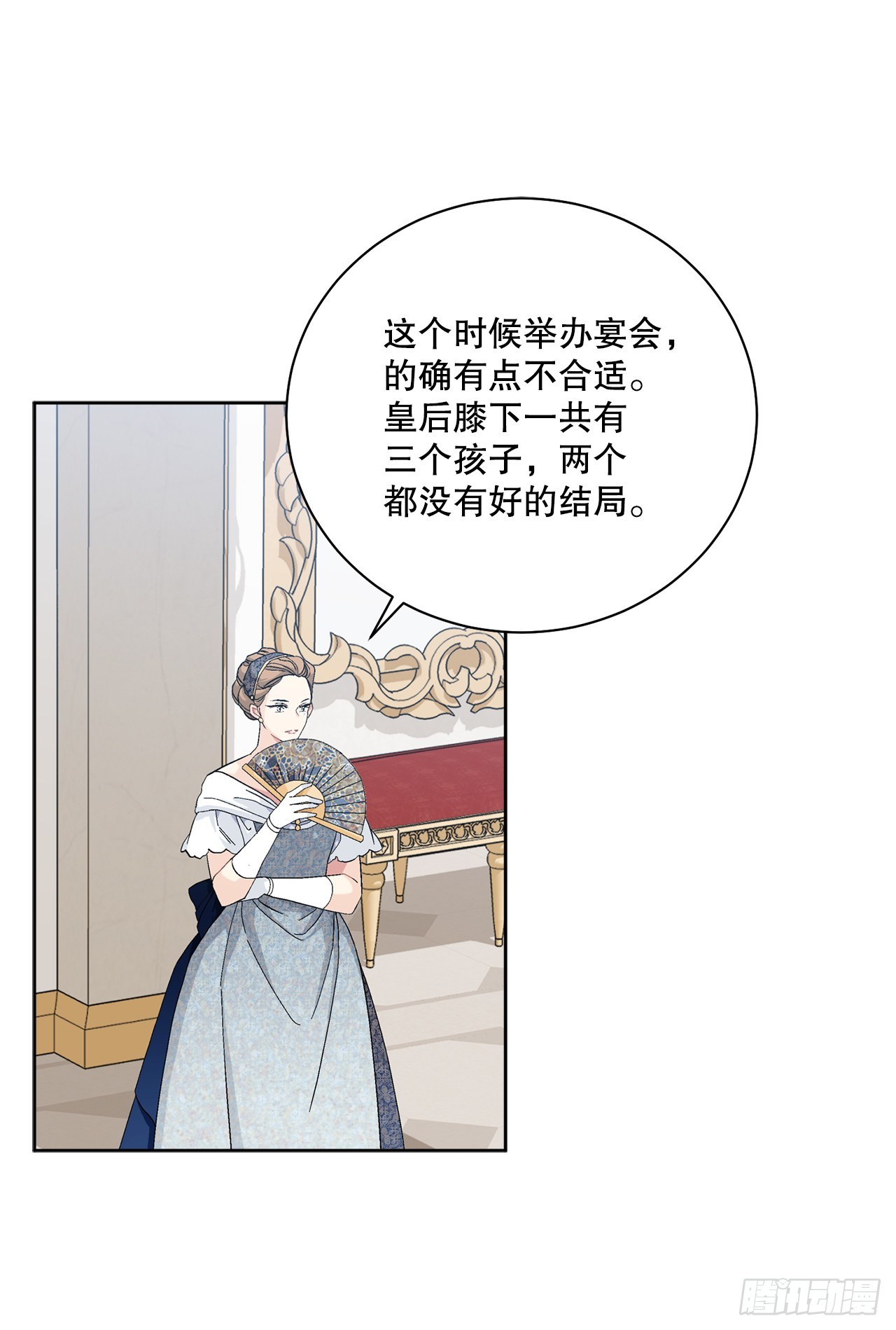 85.二皇子离开54