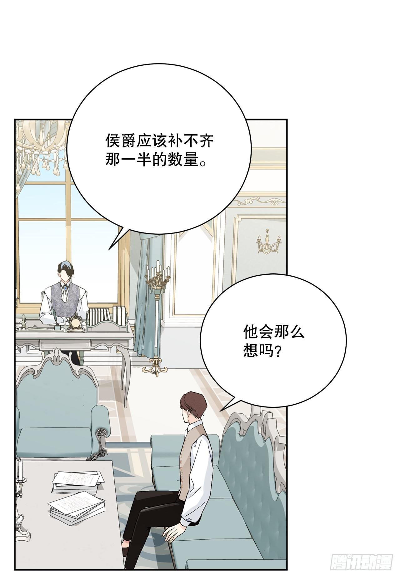 87.琅艾的计划53