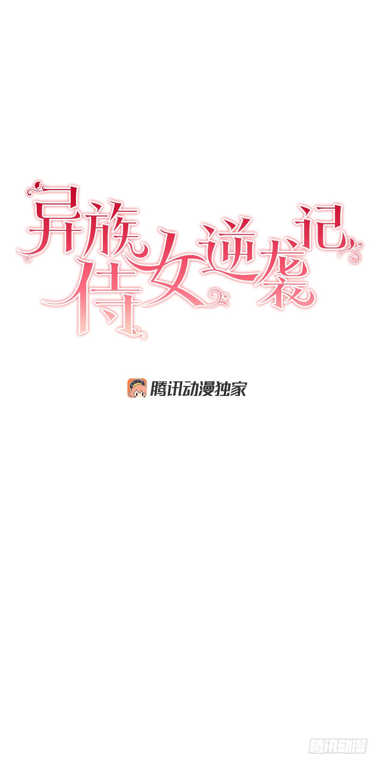 86.新后宫4