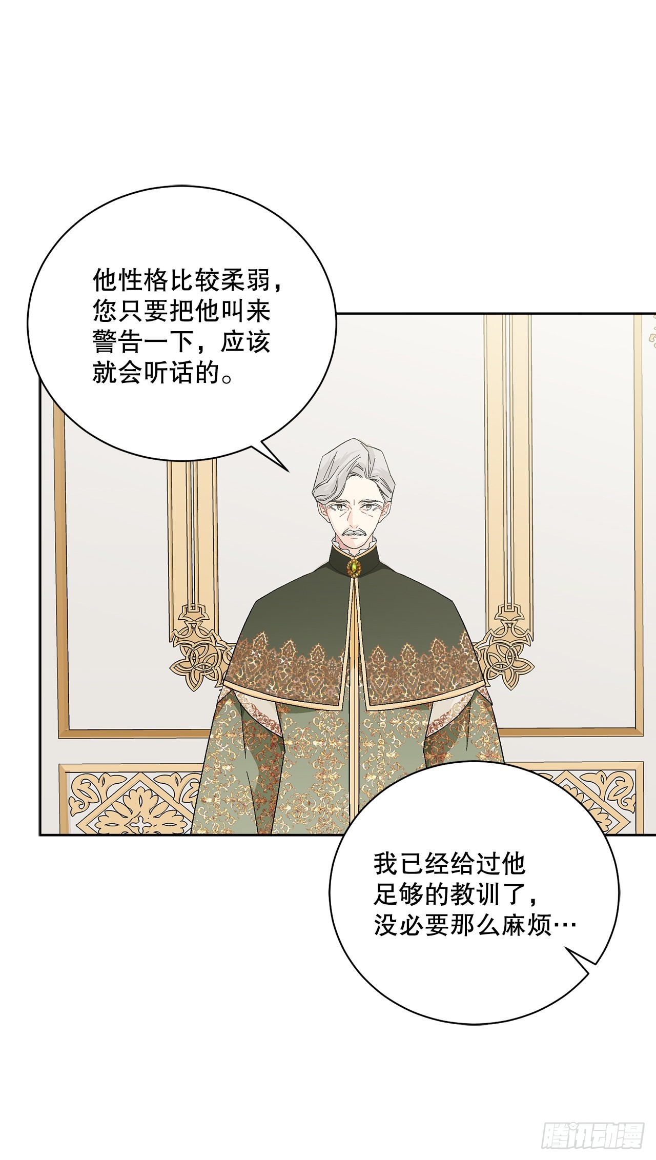 84.二皇子的危机35