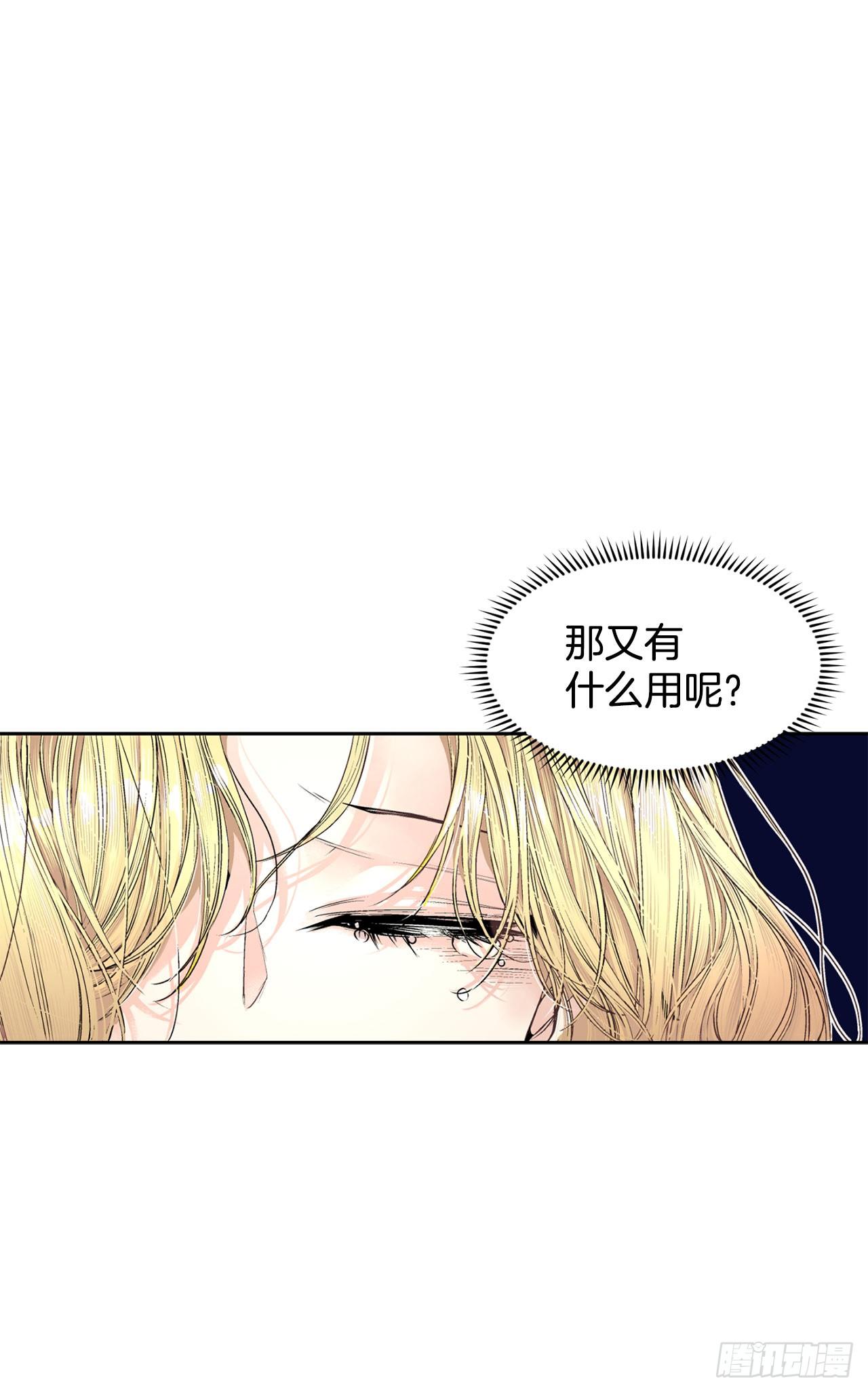 4.不如死了算了32