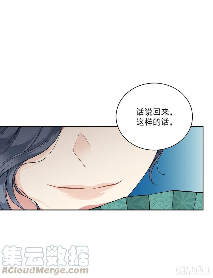 47.来自大公主的杀机36
