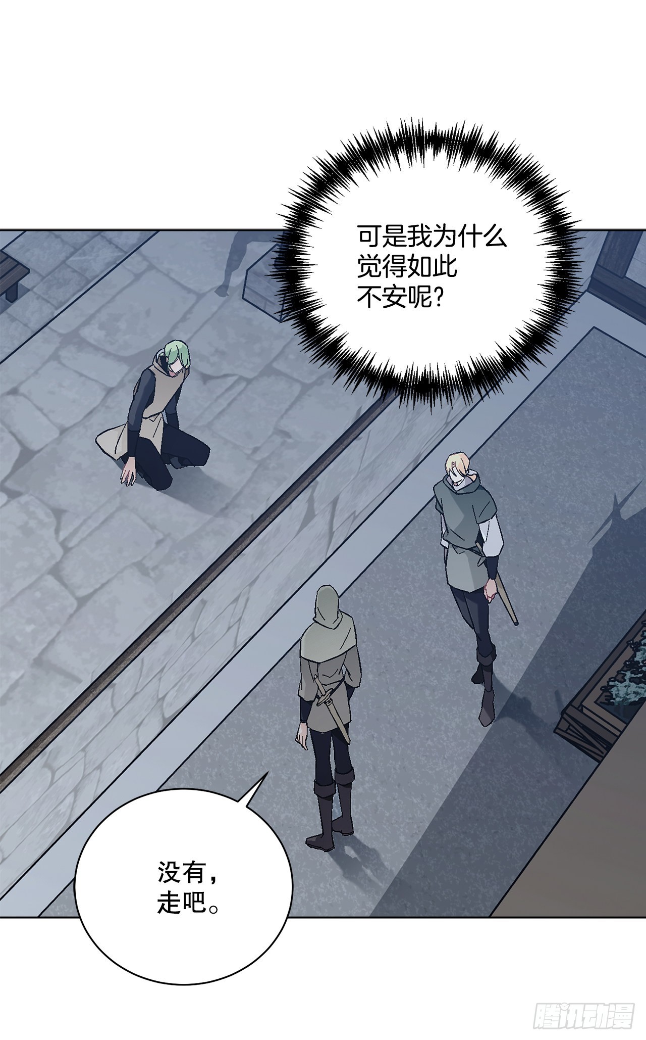 77.开始行动16