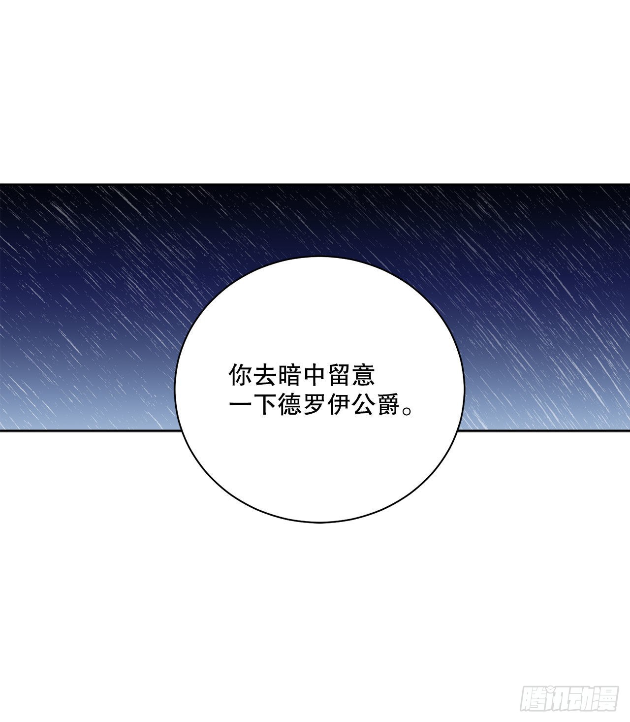 89.拜见公爵36