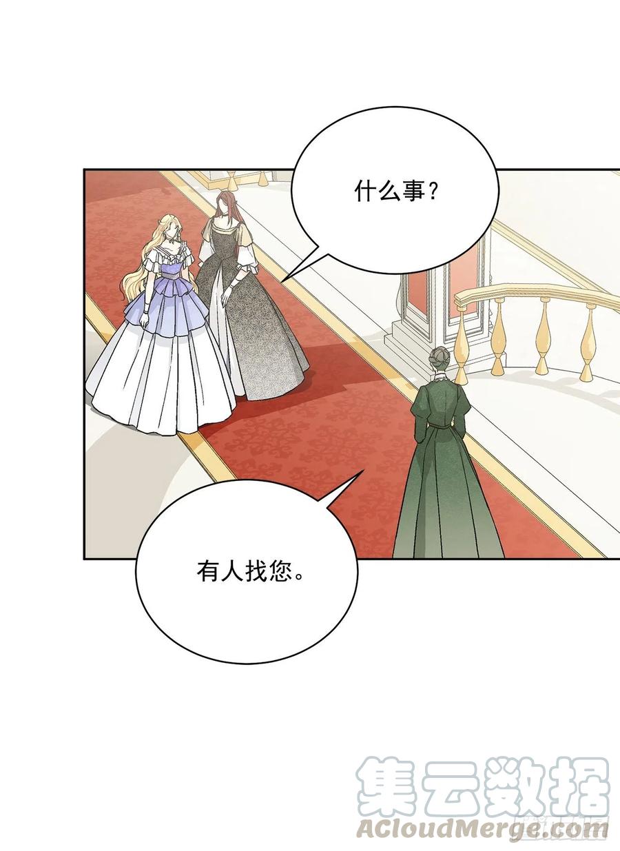 49.危机初现？21