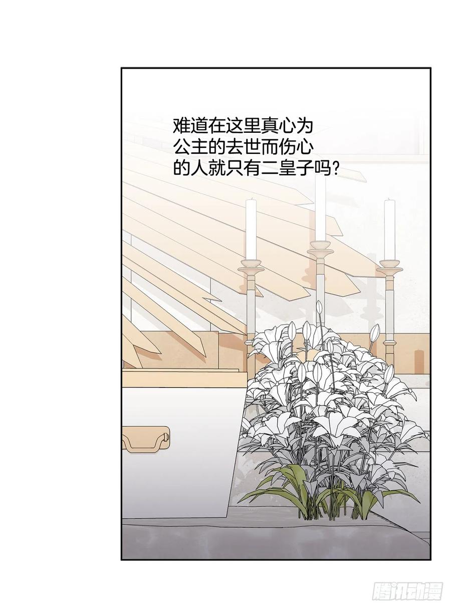68.见到巴艾尔28