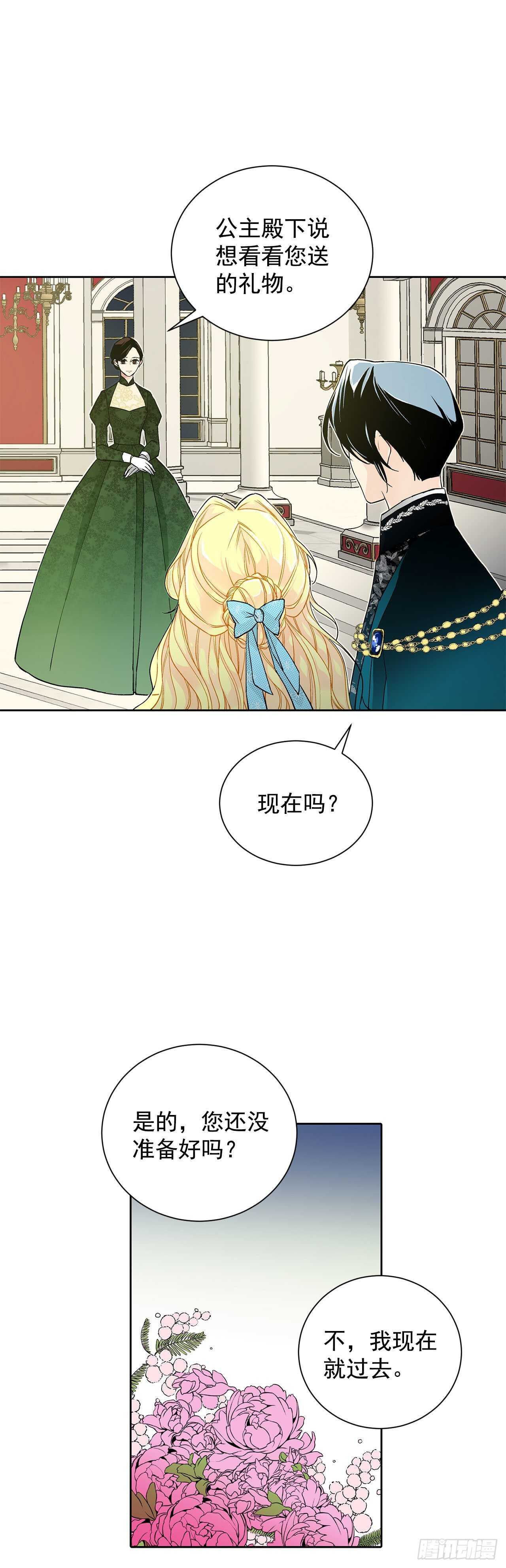 31.大公主的生日宴会24