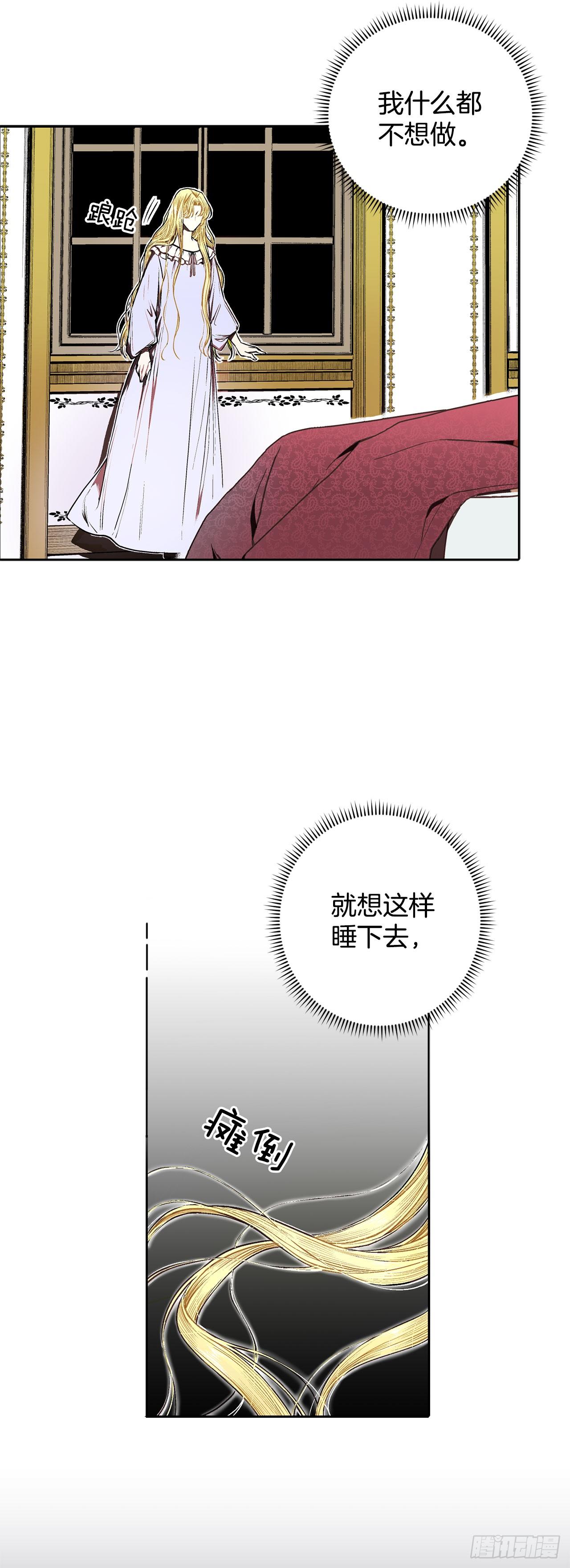 4.不如死了算了35