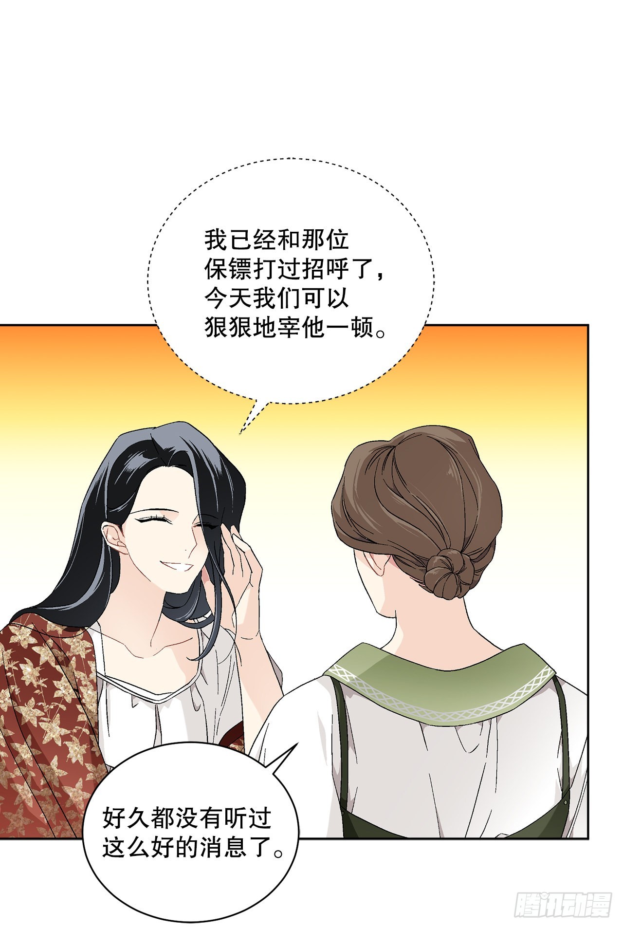 74.打探情报44