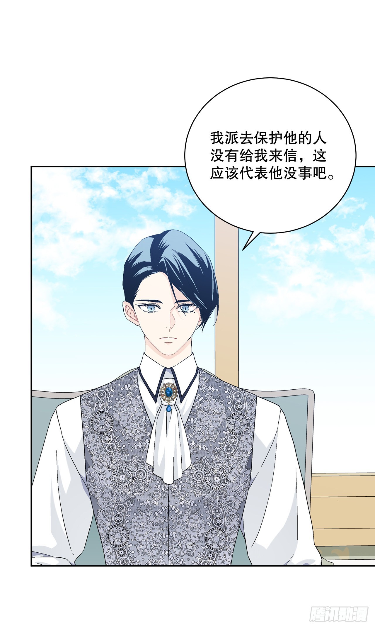 87.琅艾的计划56
