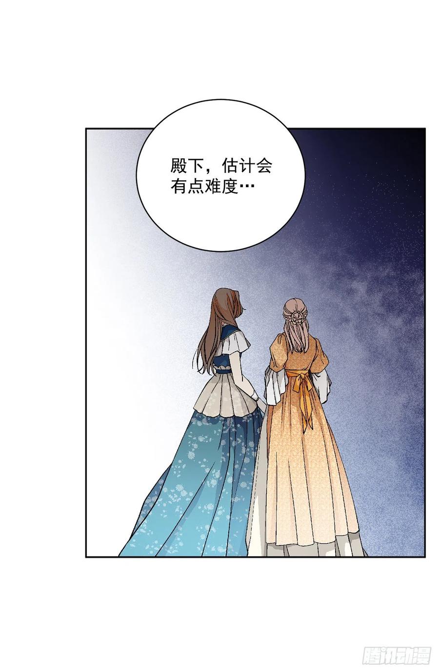 47.来自大公主的杀机55