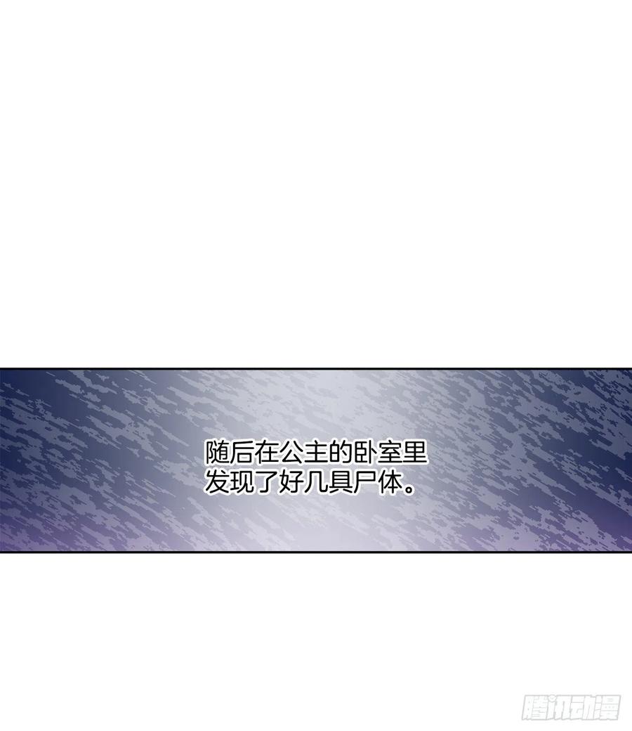 67.大公主的结局55