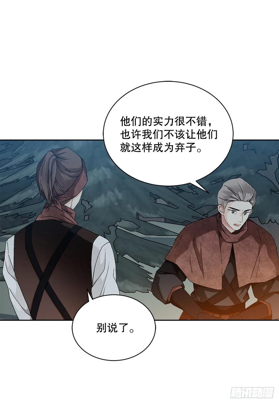 61.侯爵的魔石28