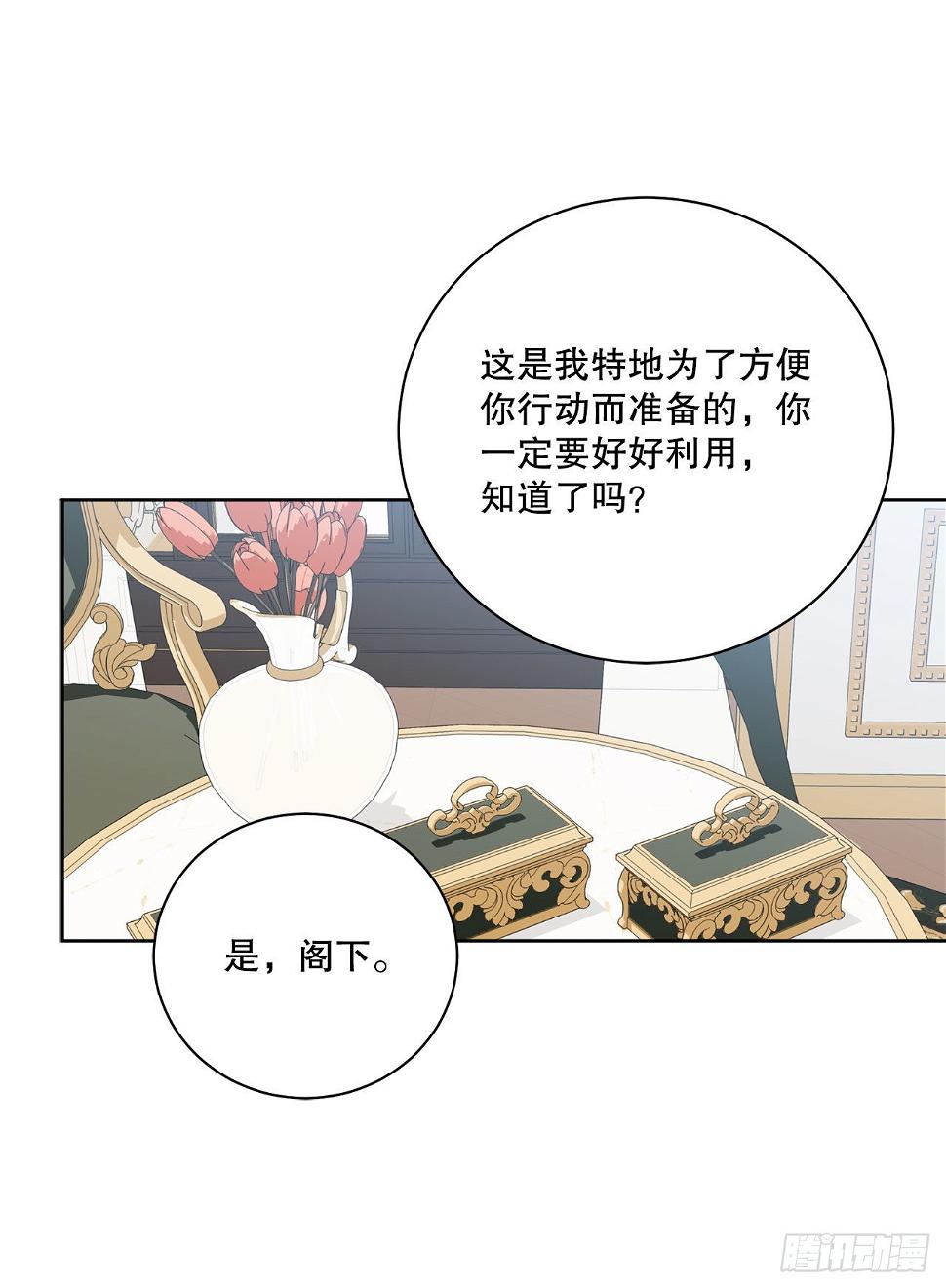 89.拜见公爵38