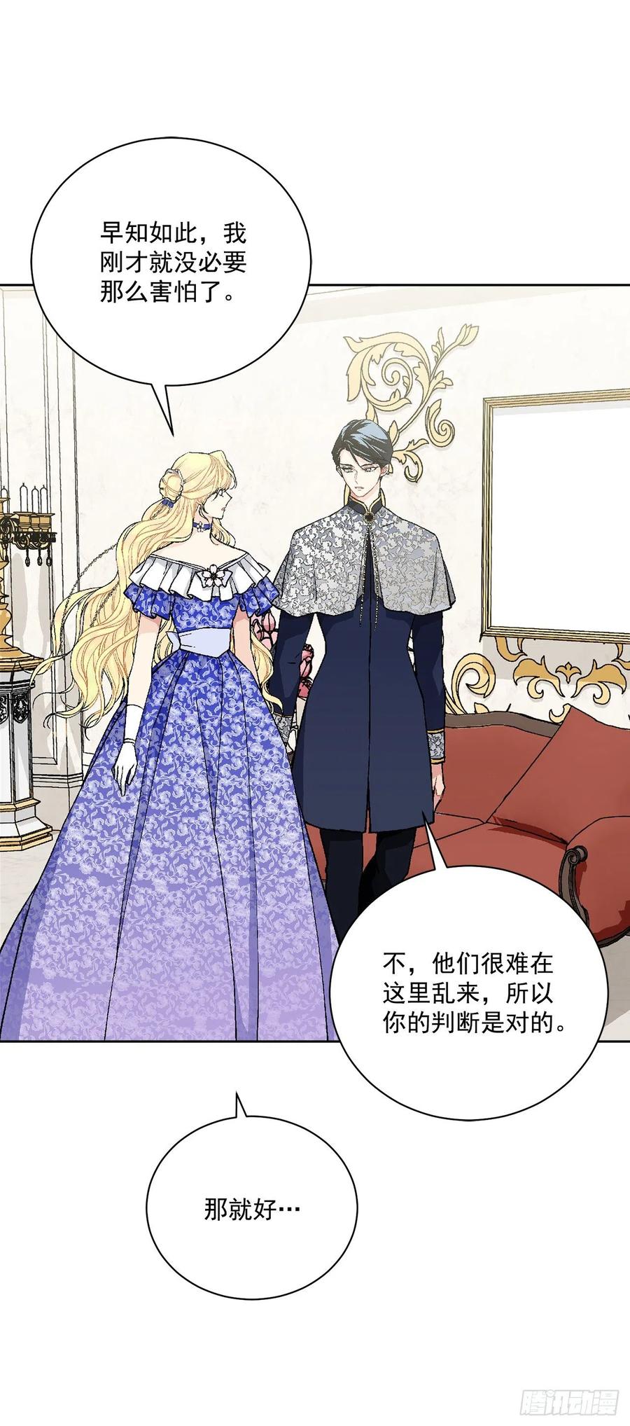 47.来自大公主的杀机26