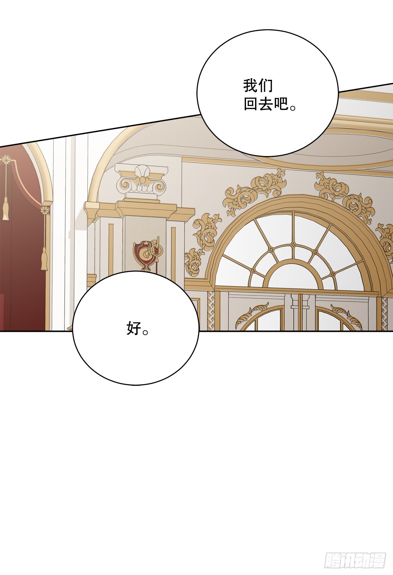 86.新后宫35