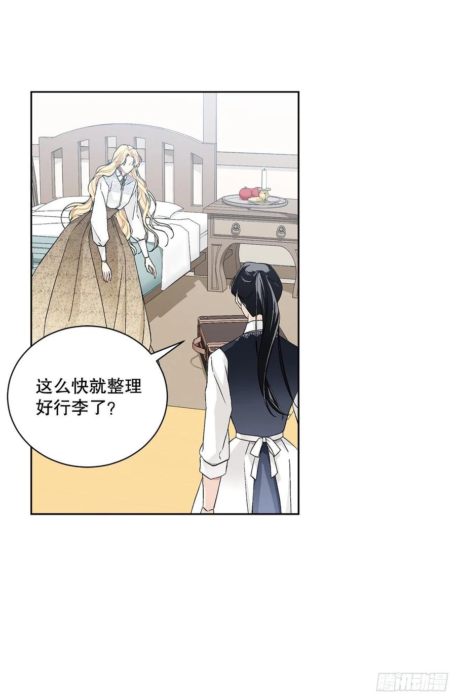 53.回到琅艾村7