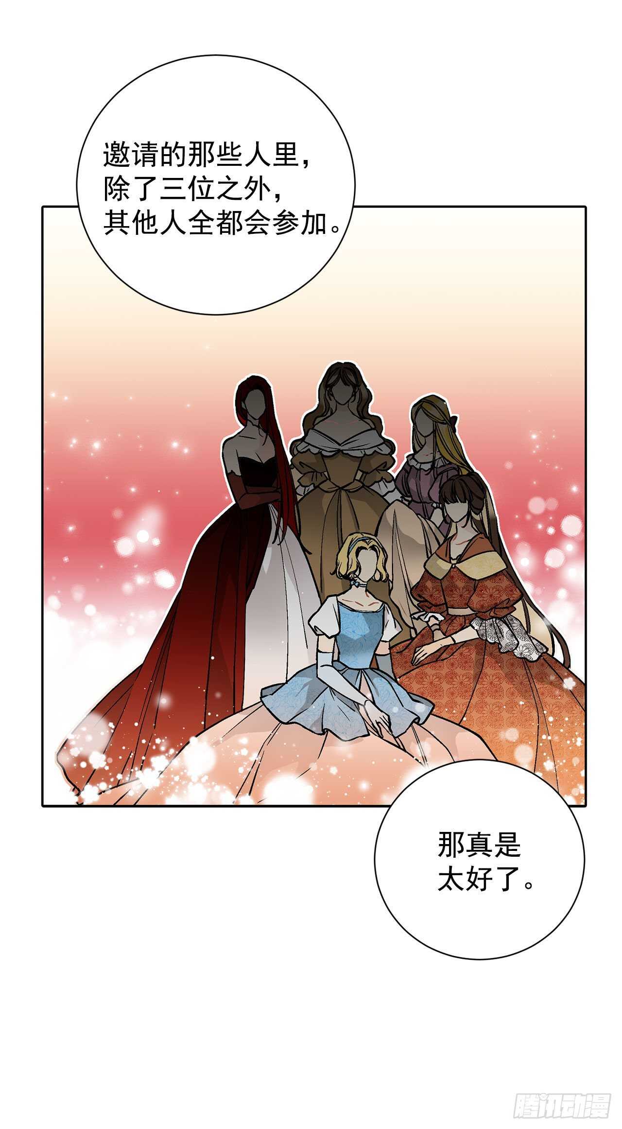 28.茶会23