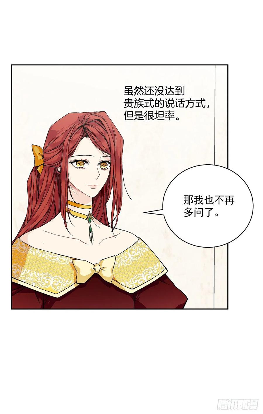 47.来自大公主的杀机8