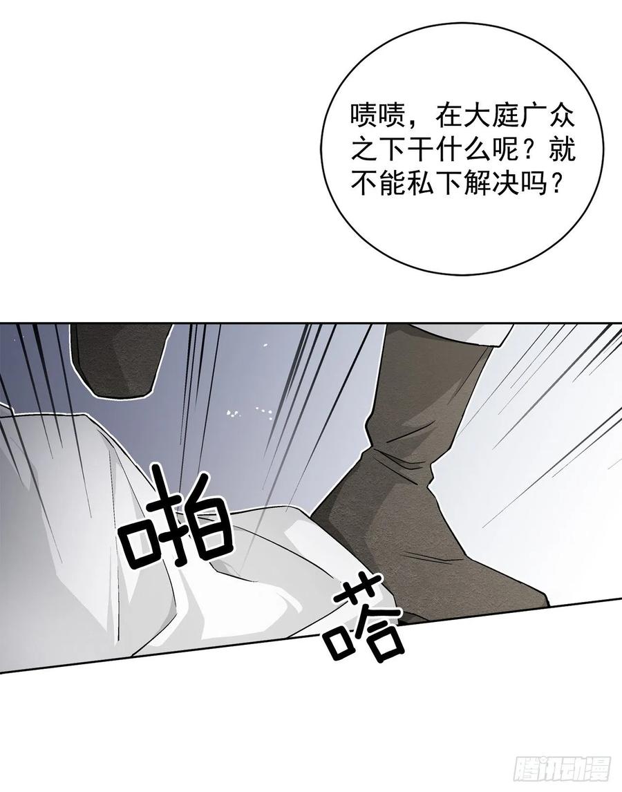 35.偶遇族人6