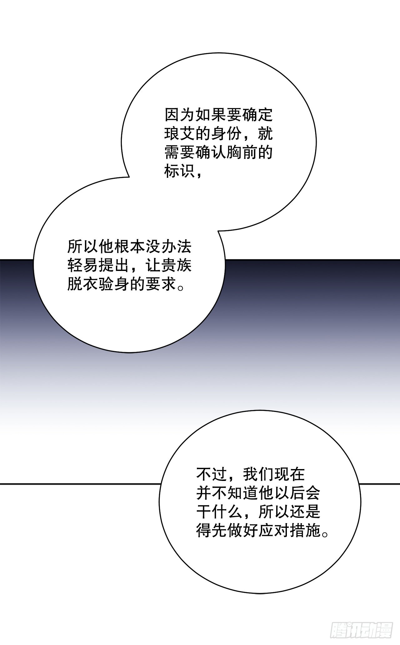 86.新后宫53