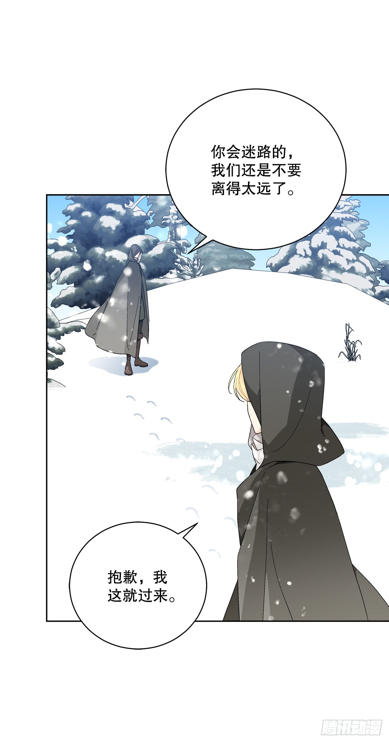 88.探访北部7