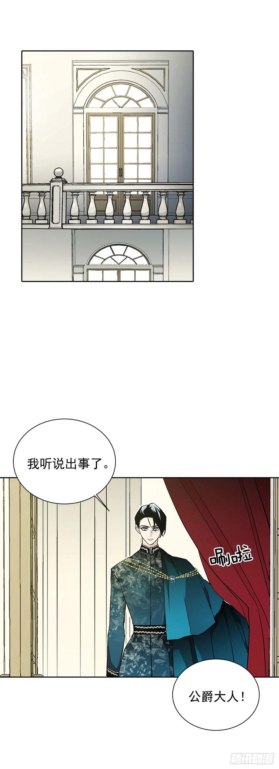 33.危机37