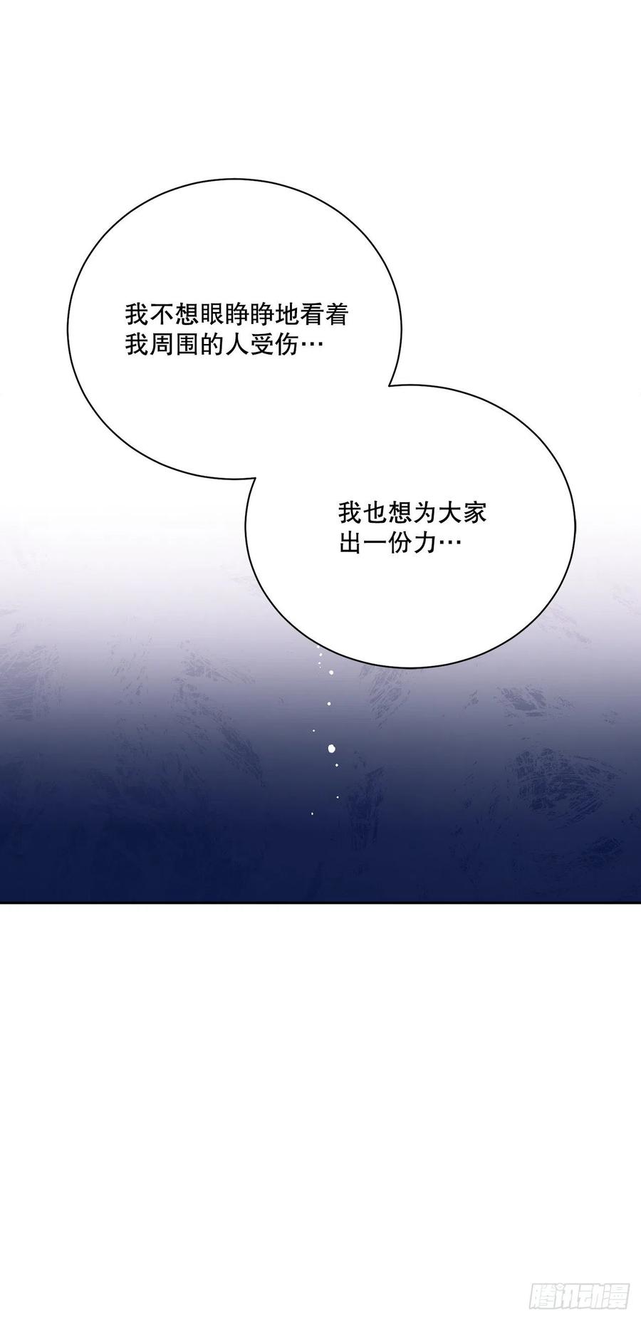 53.回到琅艾村4