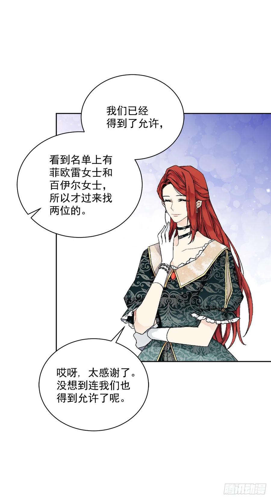 49.危机初现？38