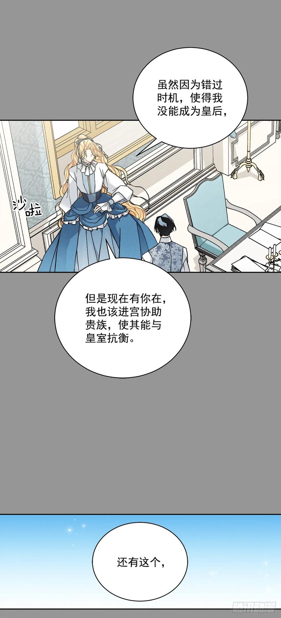 44.公爵的往事49
