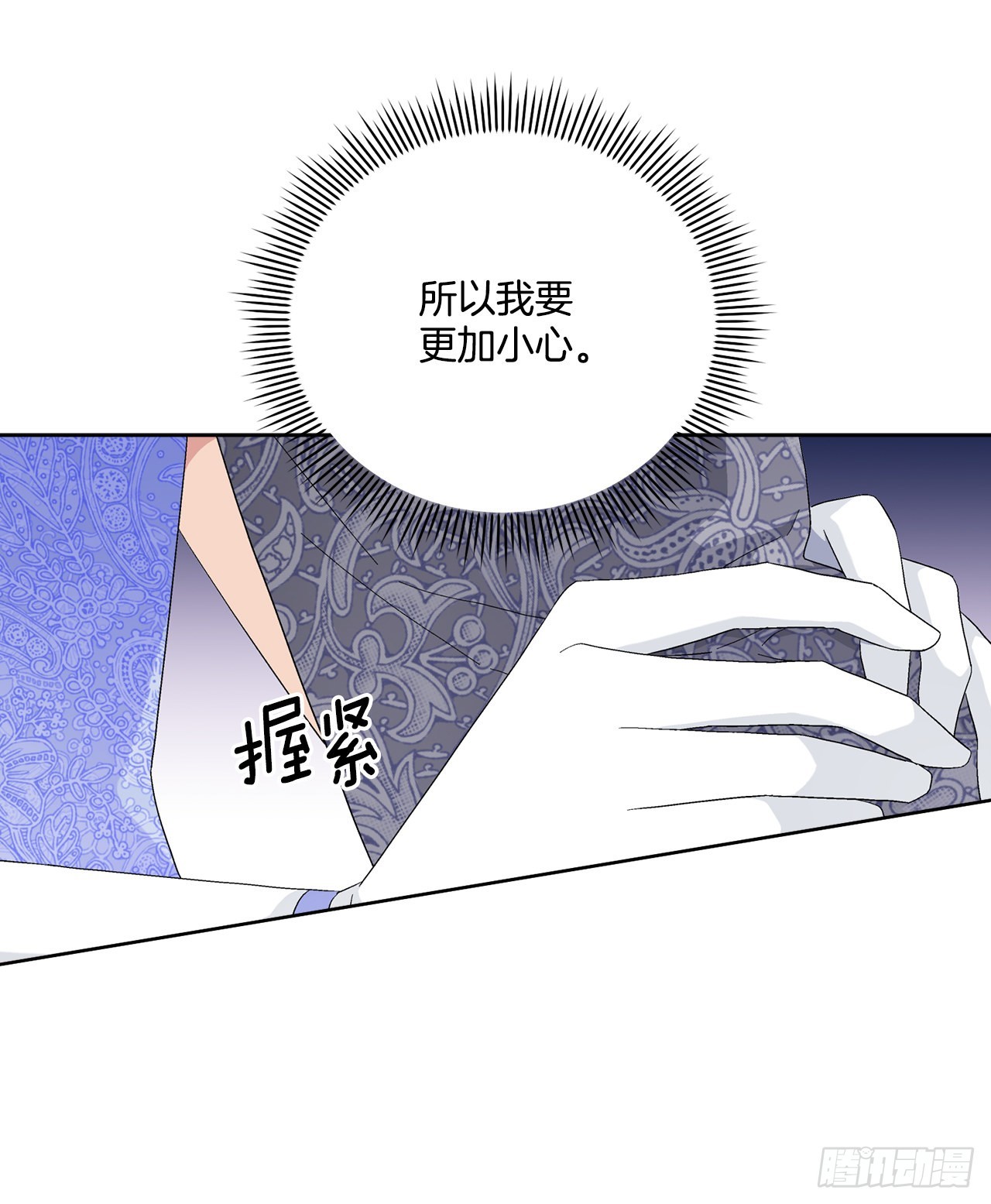 86.新后宫34