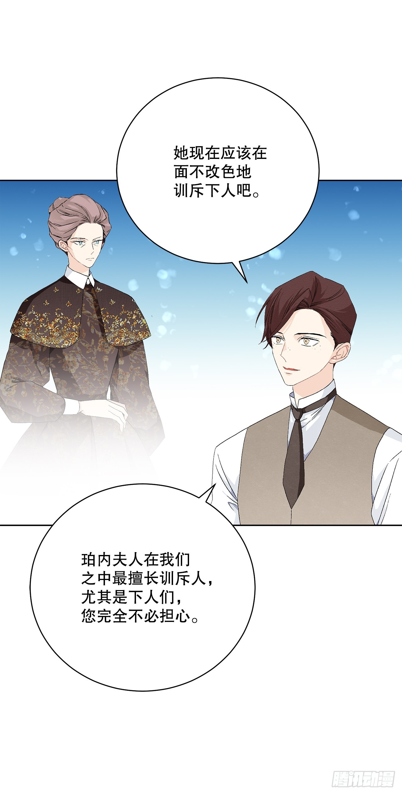 97.回到领地25