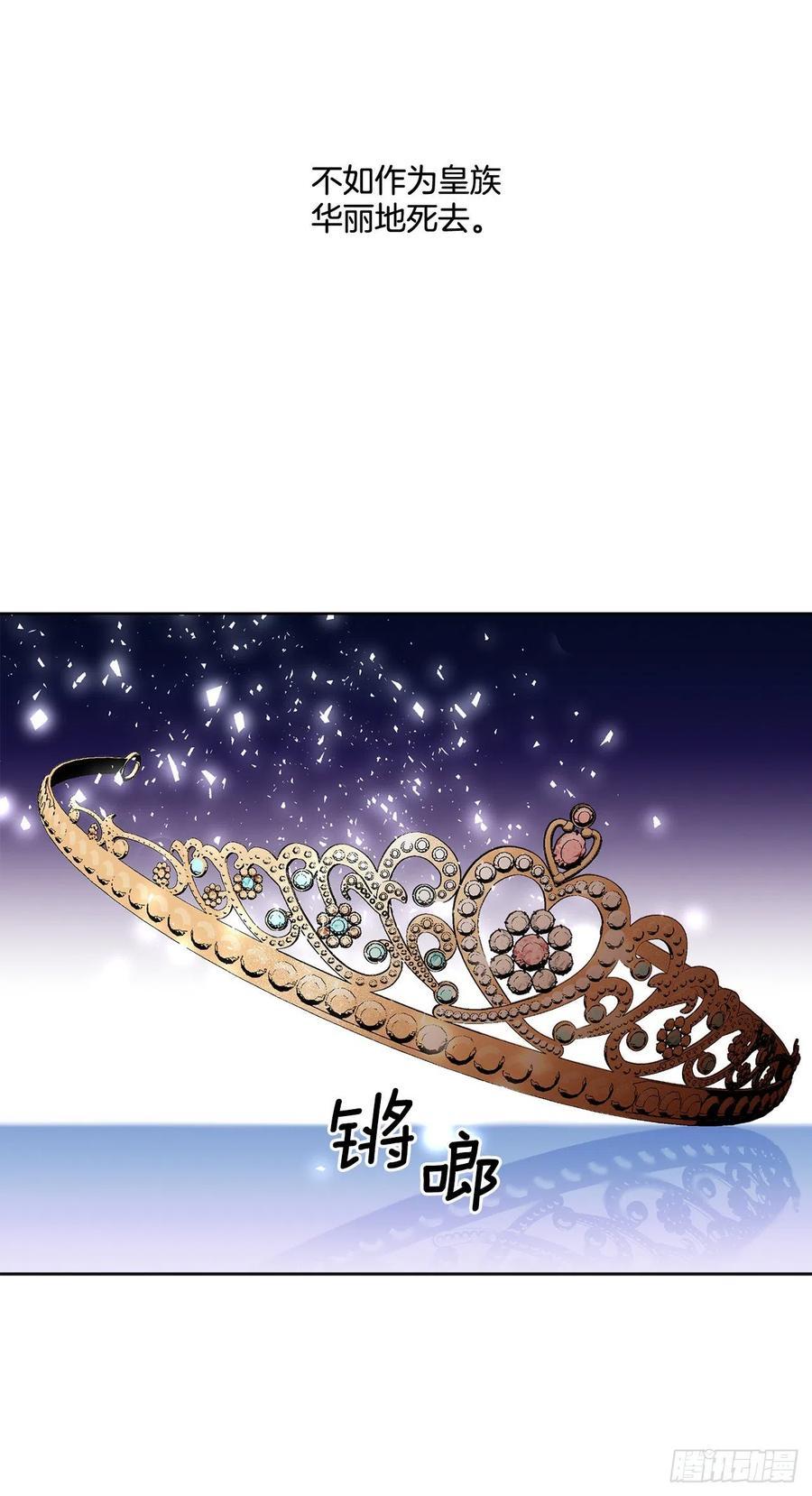 67.大公主的结局38