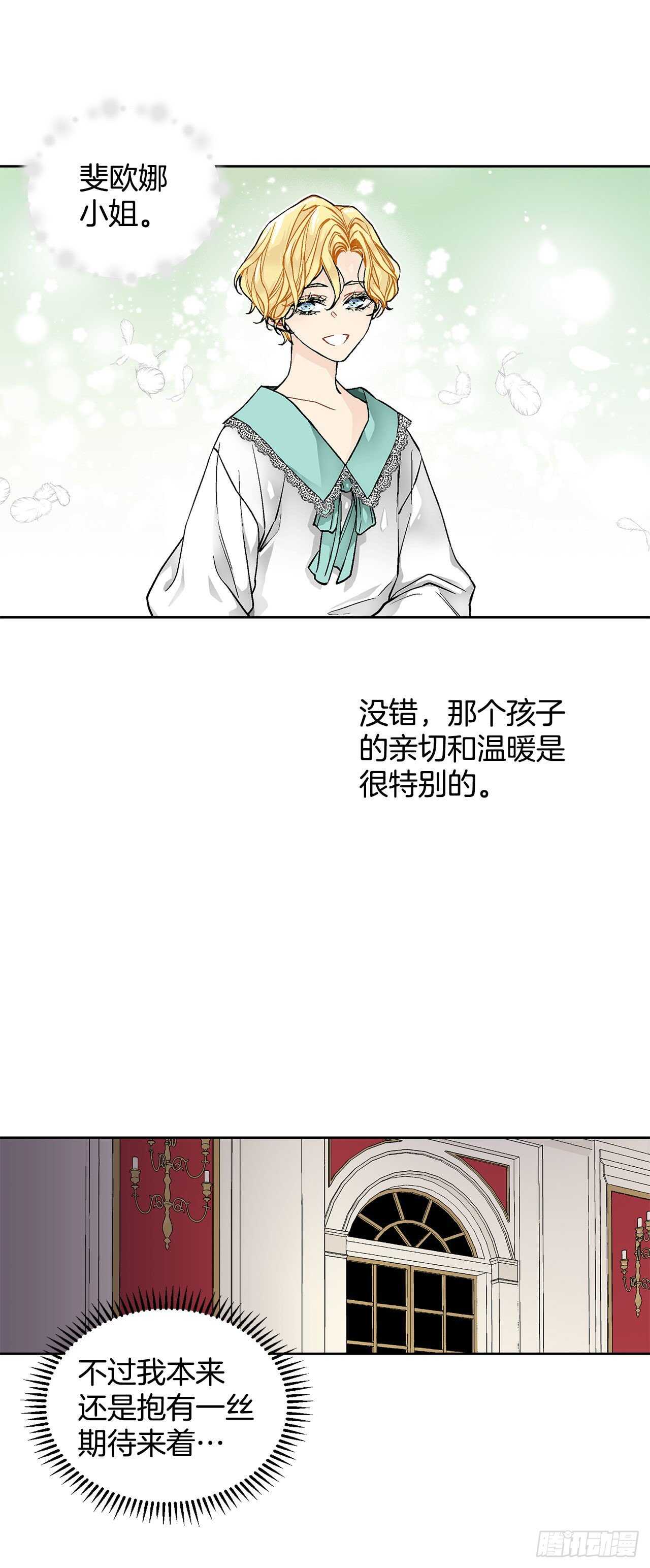 31.大公主的生日宴会14