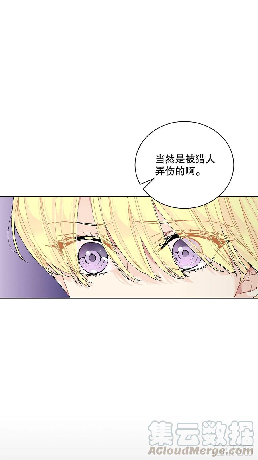 53.回到琅艾村54