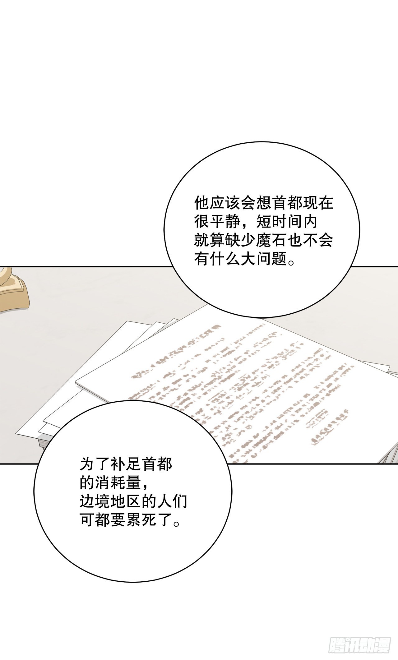 87.琅艾的计划54
