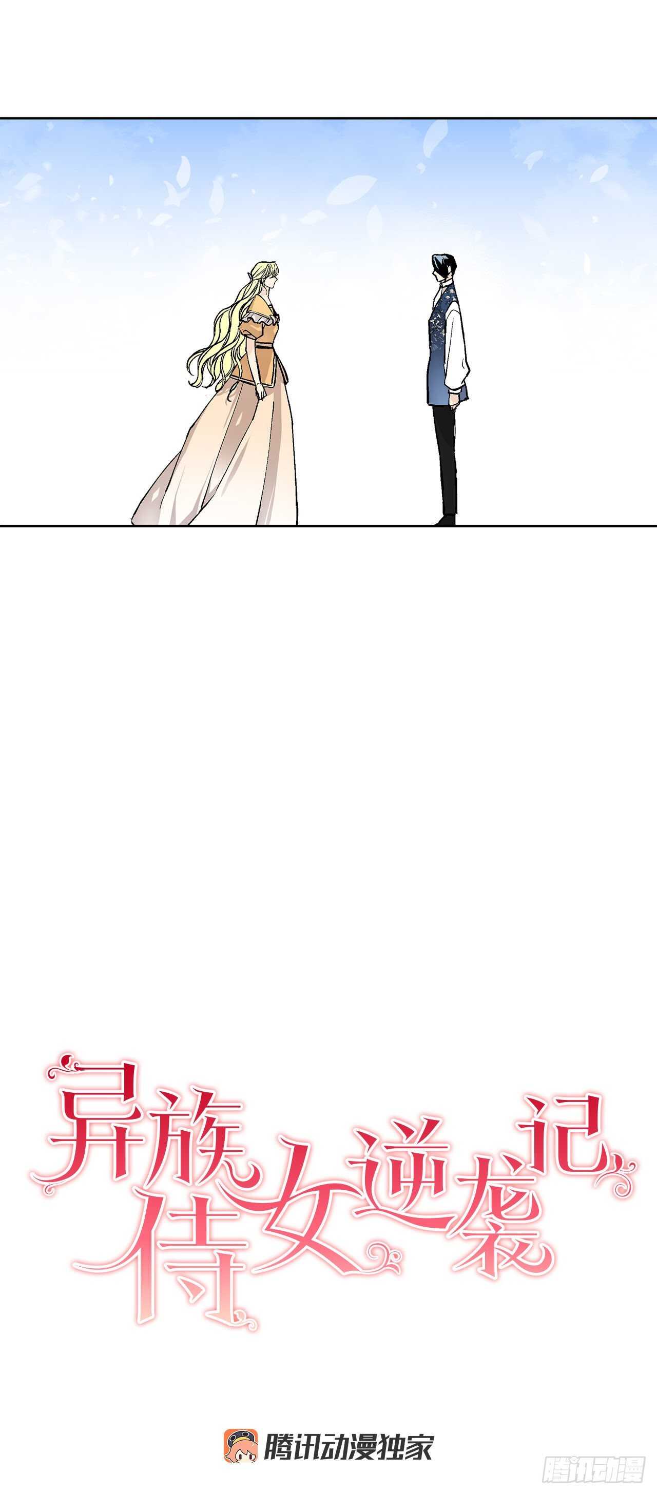 31.大公主的生日宴会5