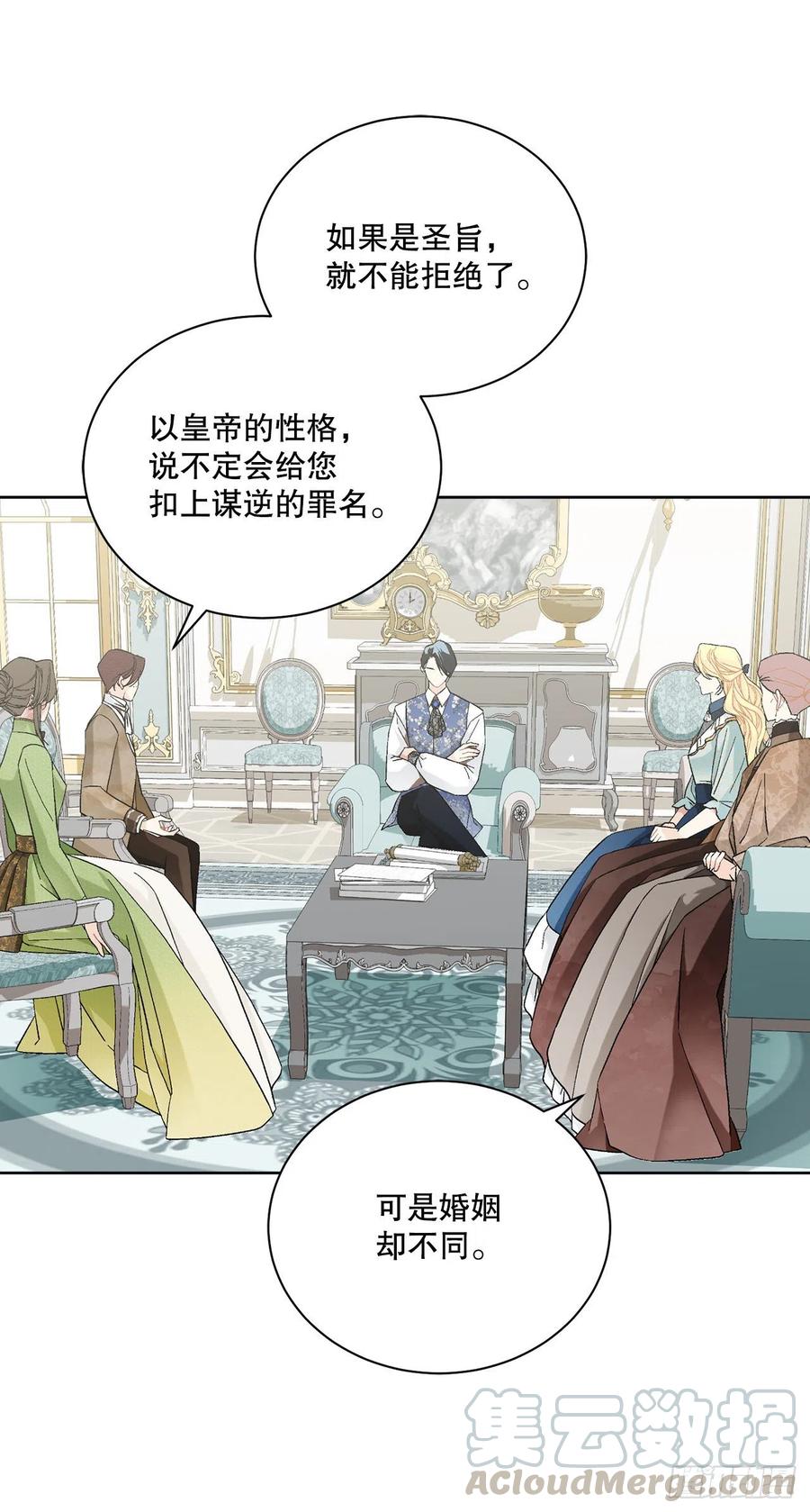 64.赐婚54