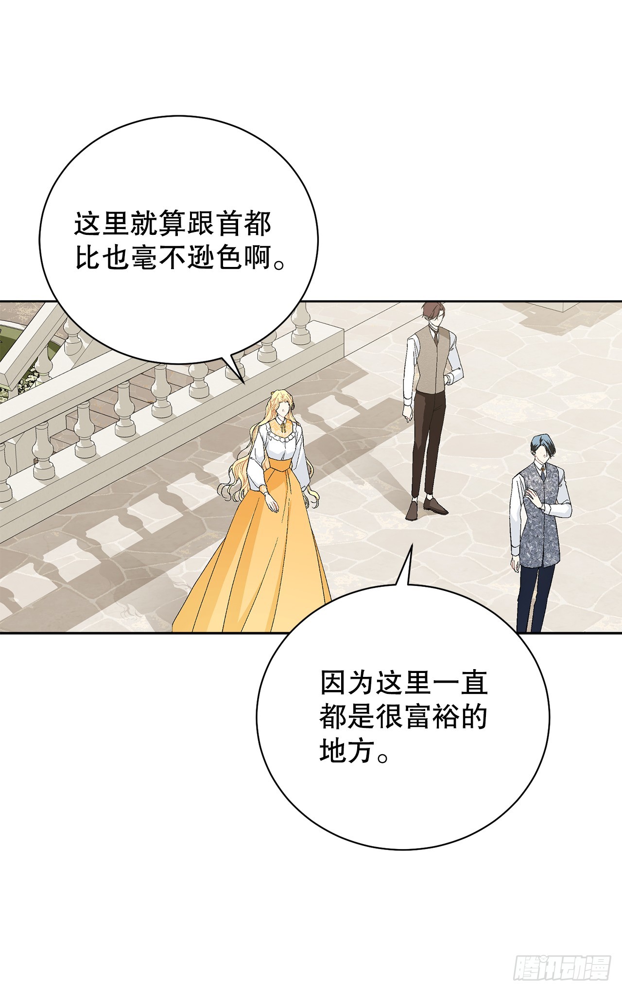 98.领地生活14