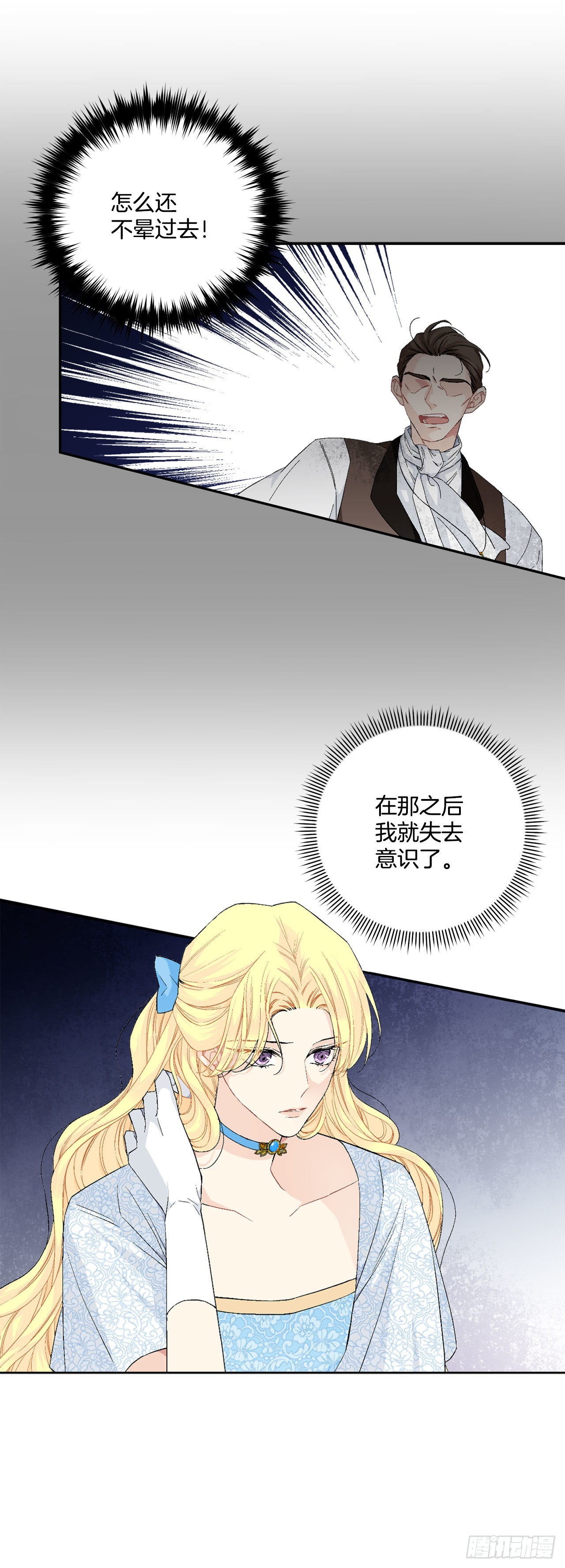 94.寻找斐欧娜7