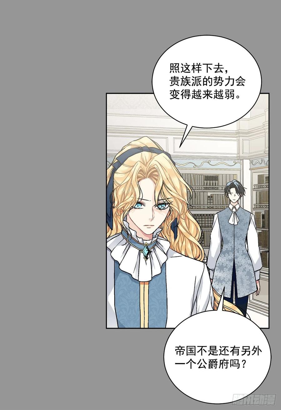44.公爵的往事40