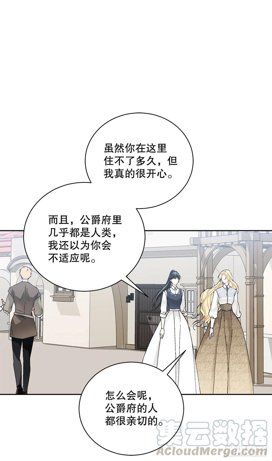 53.回到琅艾村9