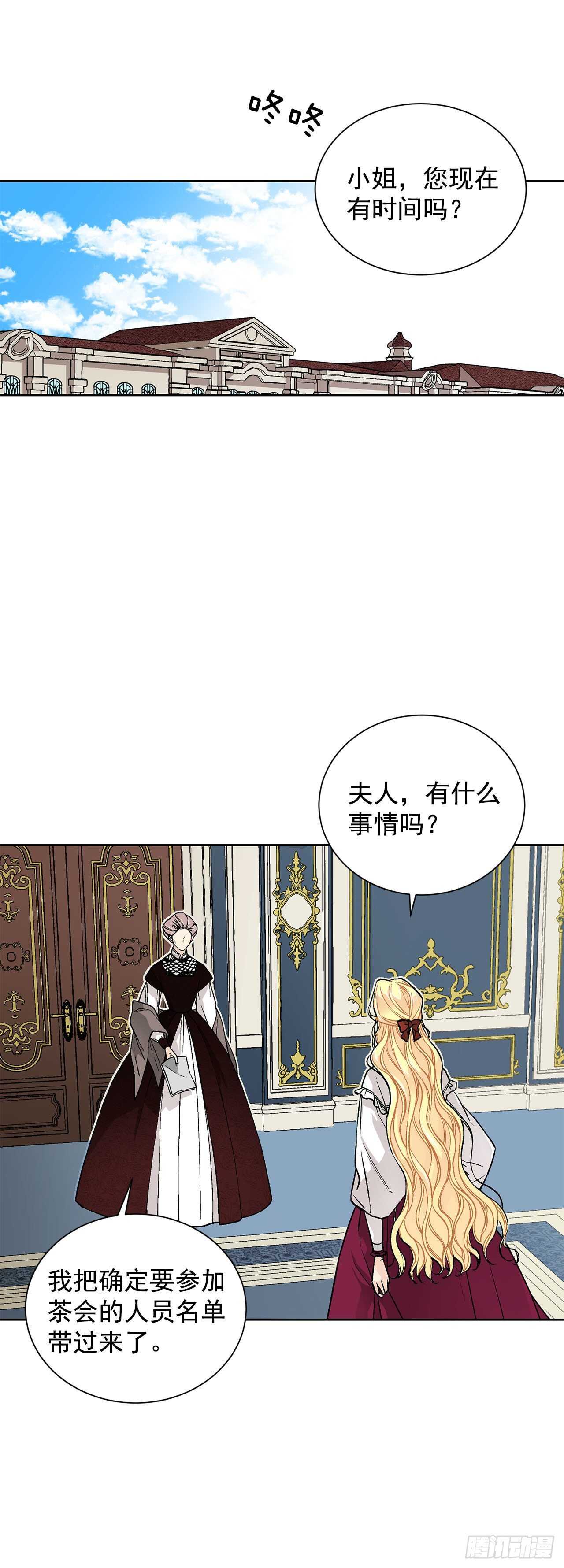 28.茶会22