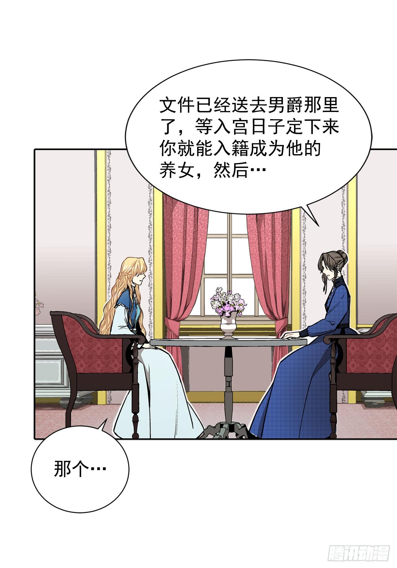 6.入宫3