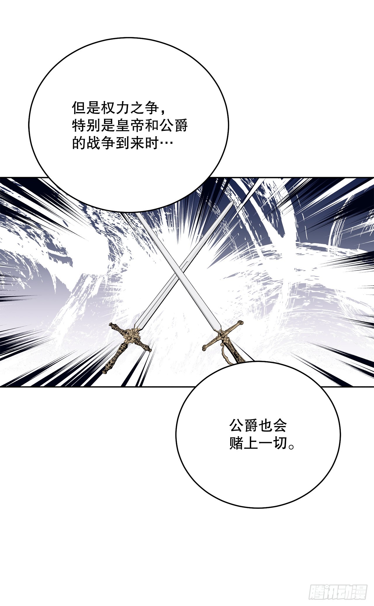 97.回到领地58