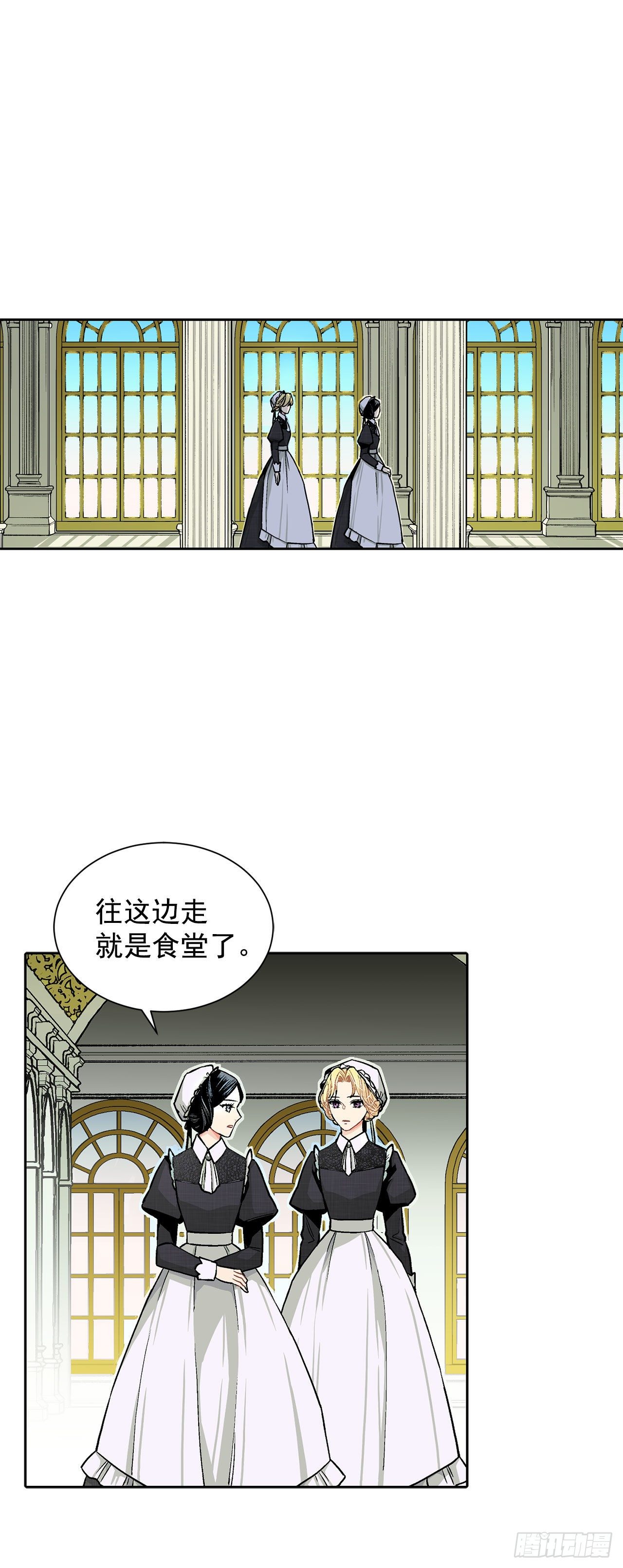 7.侍女变婢女？26