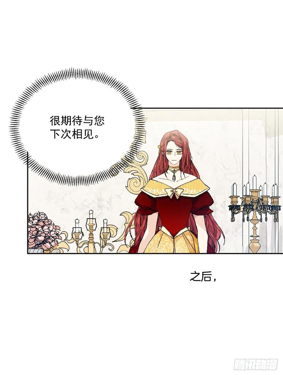 48.二皇子？4